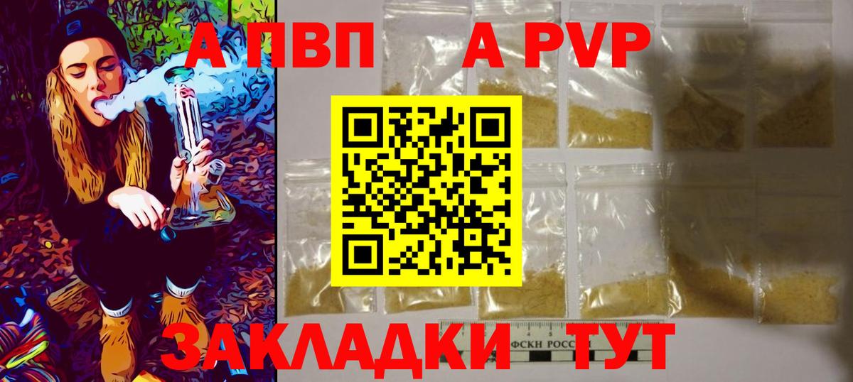 Выборг  Alfa_PVP мука  Вход с VPN  А ПВП VHQ 