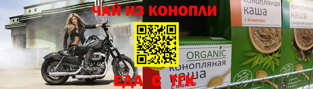 Выборг  Cannafood конопля  Вход с VPN 