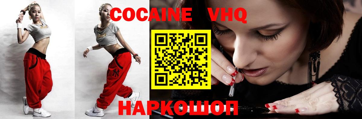 где найти наркотики  Кокаин Fish Scale  Вход с VPN  КОКАИН FishScale  Выборг  КОКАИН 