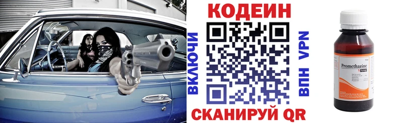 Кодеиновый сироп Lean напиток Lean (лин)  наркошоп  Выборг 