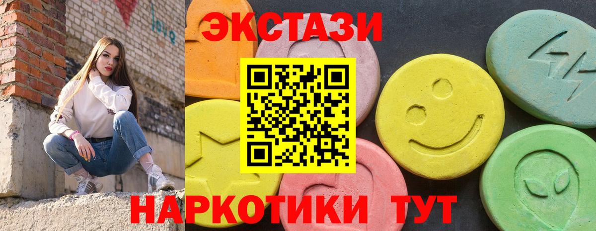 Ecstasy mix  Вход с VPN  это официальный сайт  Выборг  ЭКСТАЗИ 250 мг 