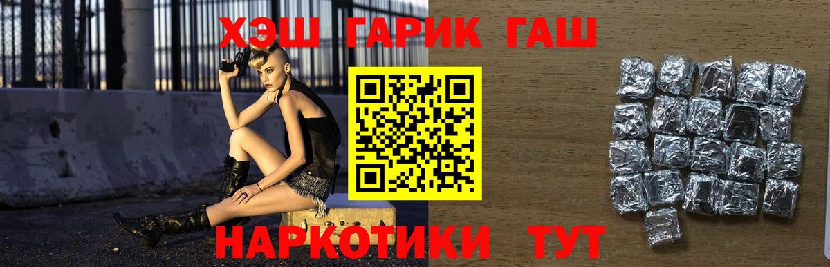 ГАШИШ гашик  ГАШ AMNESIA HAZE  Вход с VPN  ГАШ  Выборг 