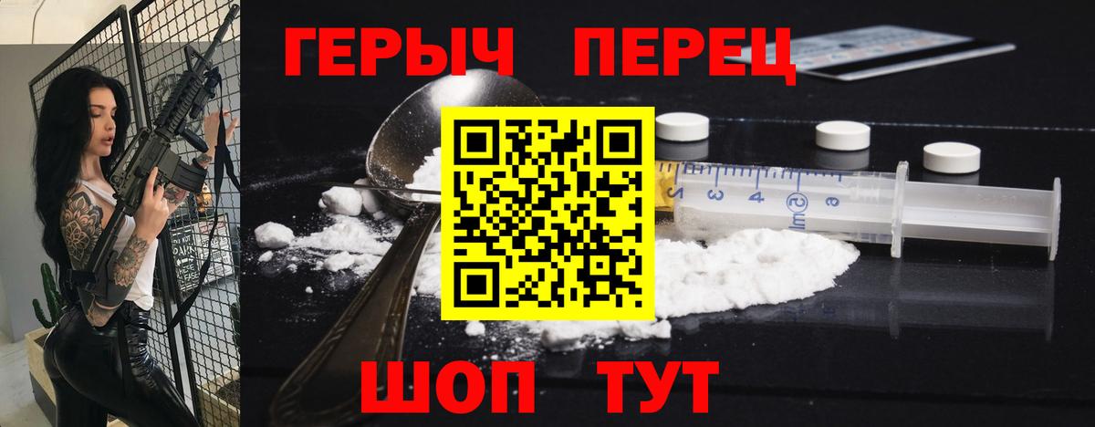 Героин VHQ Выборг