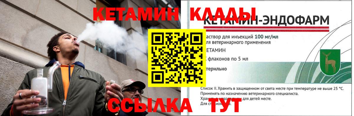 Кетамин VHQ Выборг