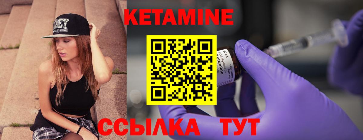 КЕТАМИН ketamine  Вход с VPN  Выборг 