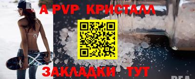 стафф Братск