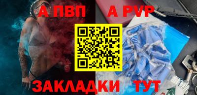 стафф Братск