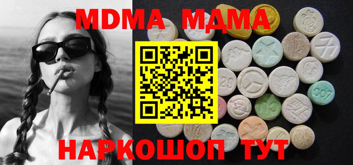 MDMA  МДМА молли  Вход с VPN  Выборг 