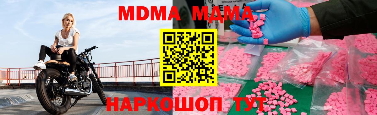 MDMA молли Выборг