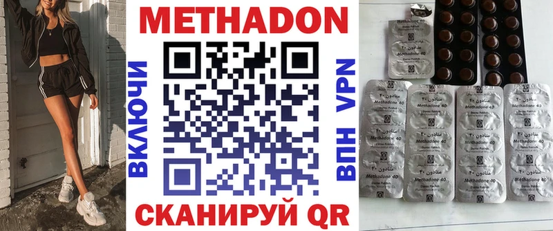 МЕТАДОН VHQ  Выборг 