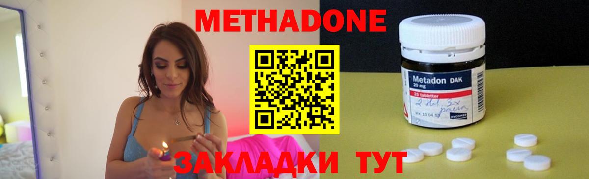 Метадон кристалл  Вход с VPN  Метадон methadone  Выборг 