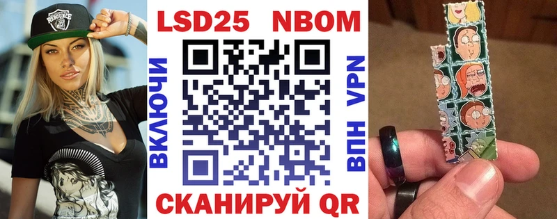 Марки 25I-NBOMe 1,5мг Выборг