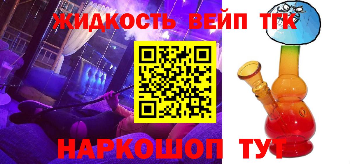 Дистиллят ТГК вейп  ТГК Wax  Выборг  Вход с VPN 