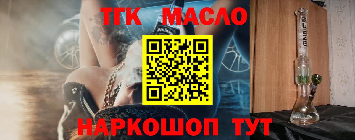 Дистиллят ТГК гашишное масло Выборг